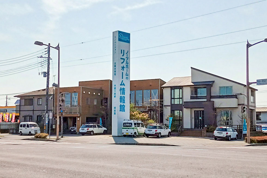 リフォーム情報館の画像