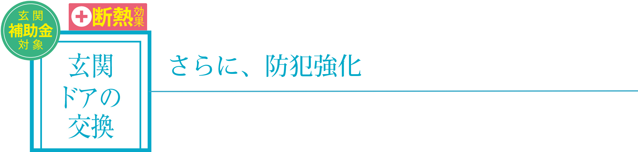玄関ドアの交換画像