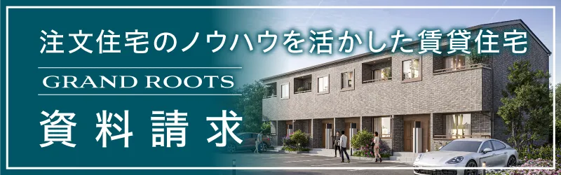 資料請求