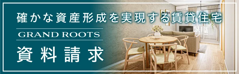 資料請求