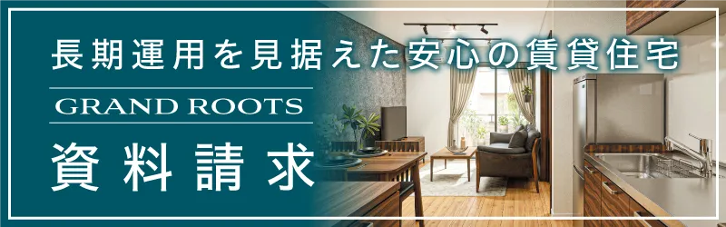 資料請求