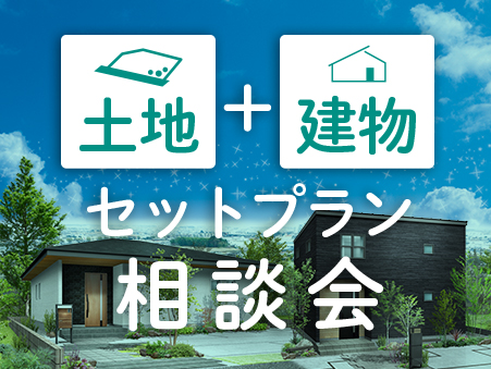 海浜 - 茨城・栃木・千葉の注文住宅・一戸建ての家づくりはノーブルホーム
