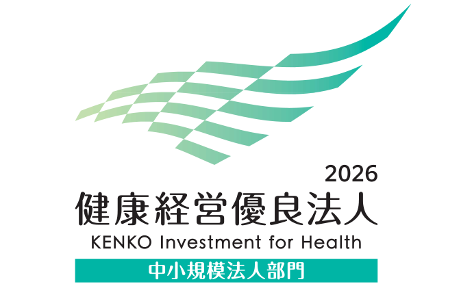 健康経営優良法人2024