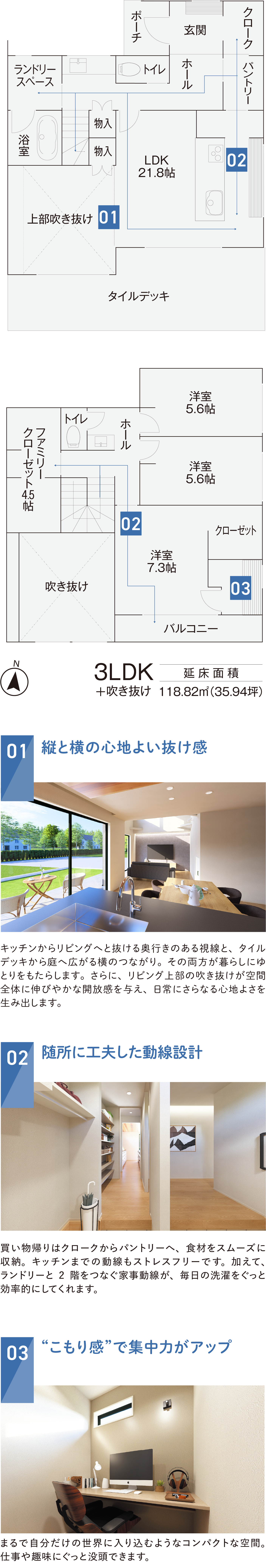 施主様邸の見どころ