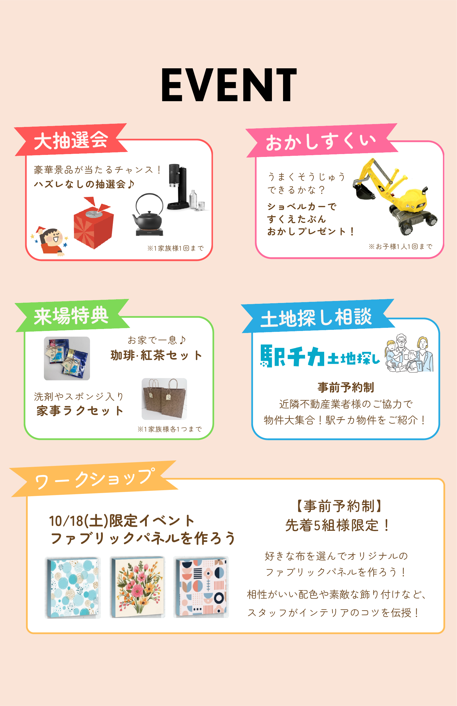 2周年記念イベント内容の画像