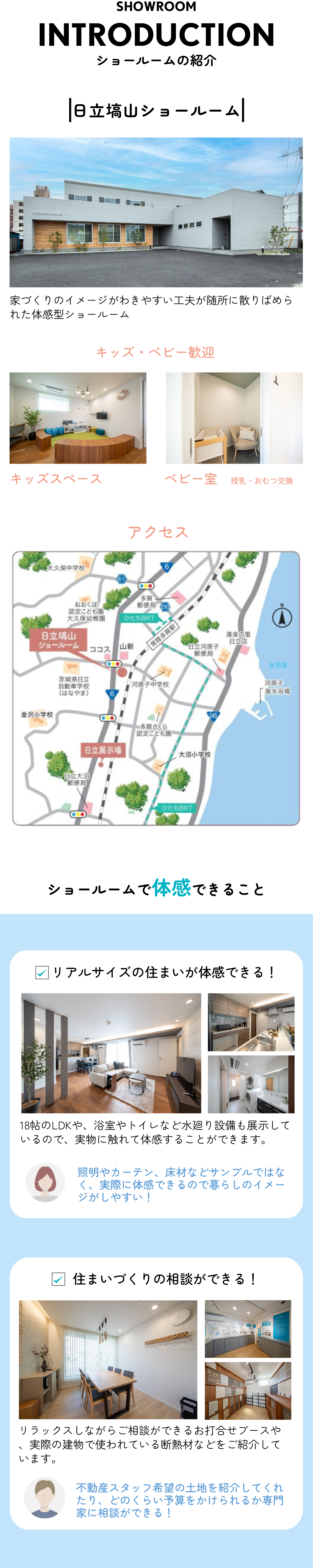 日立塙山SRの詳細画像