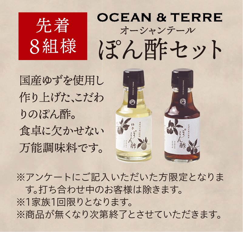 来場予約特典の画像