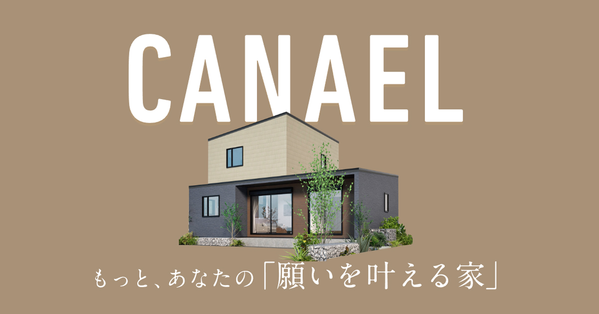 CANAEL